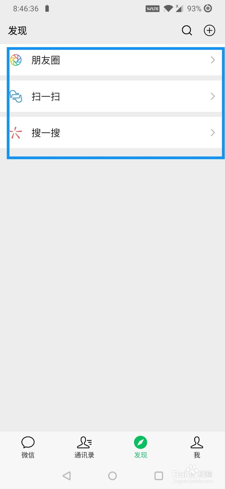 微信怎么打开青少年模式？