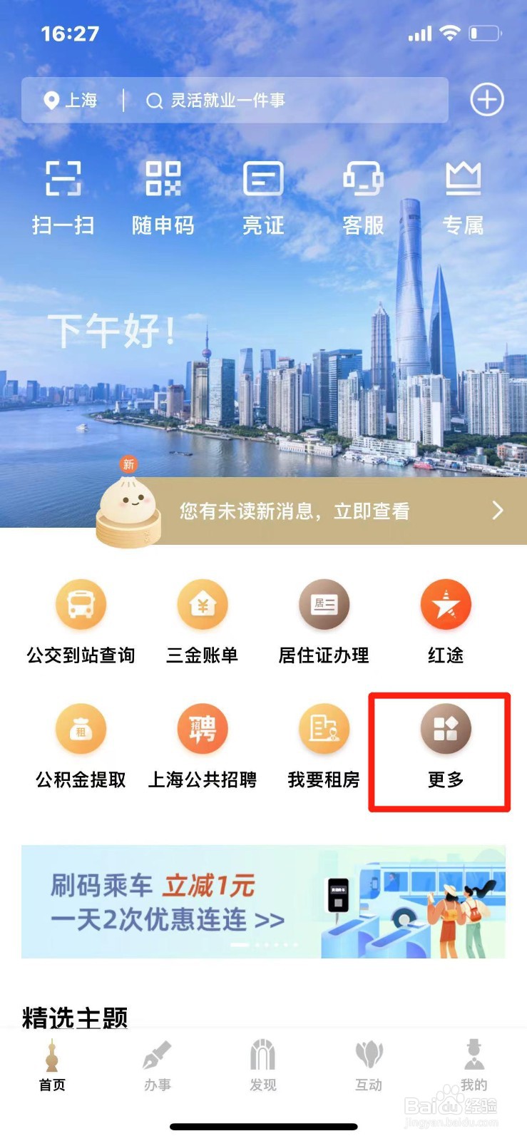 医保卡丢了怎么挂失