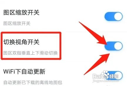 百度地图怎么开启切换视角开关