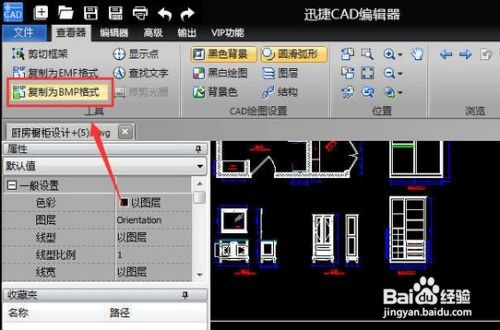 CAD图快速转为图片方式