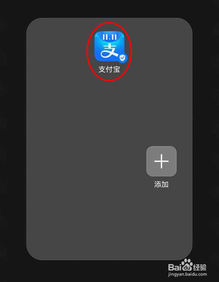 支付宝蚂蚁森林人气绿色宝贝浇水如何得道具