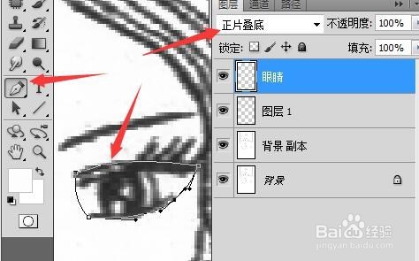 PS给漫画上色