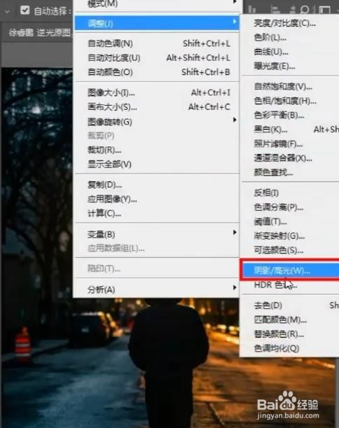 PS如何逆光调整