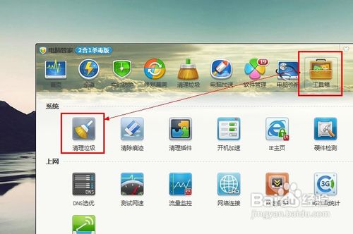 win7系统c盘空间越来越小怎么办