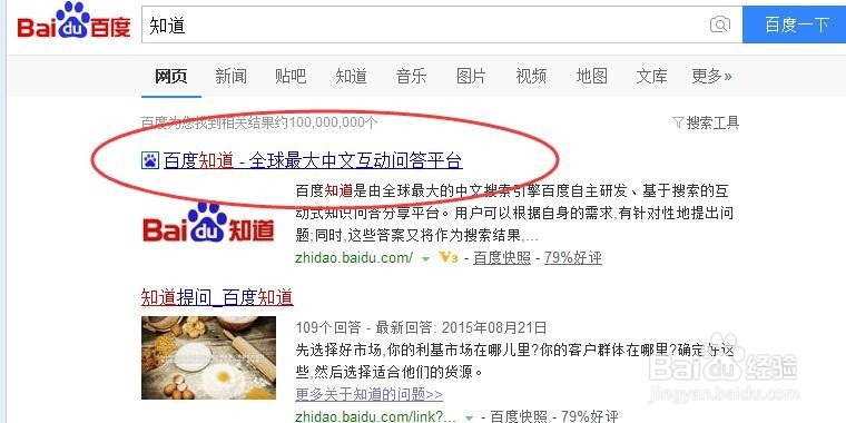 百度知道团队怎么加入？