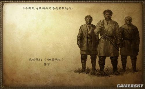 《骑马与砍杀:战团》任务详细图文攻略1