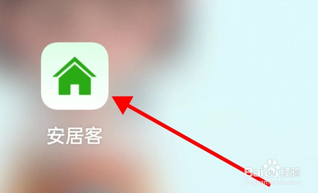 安居客的如何查看消息