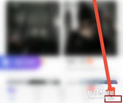 耳恋语音APP怎样设置顶部条幅通知