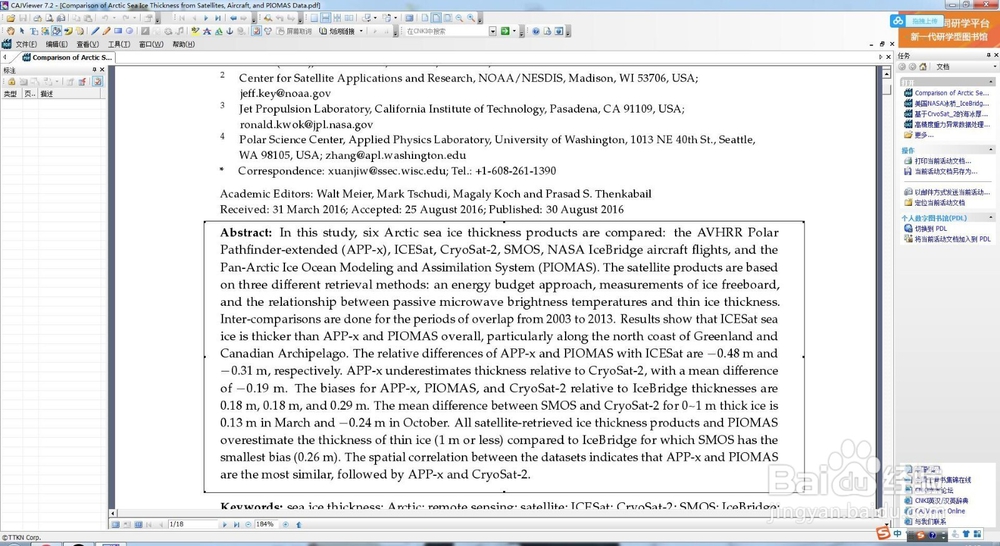 CAJviewer进行文字提取