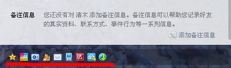 QQ2013 如何隐藏自己资料中的服务图标?