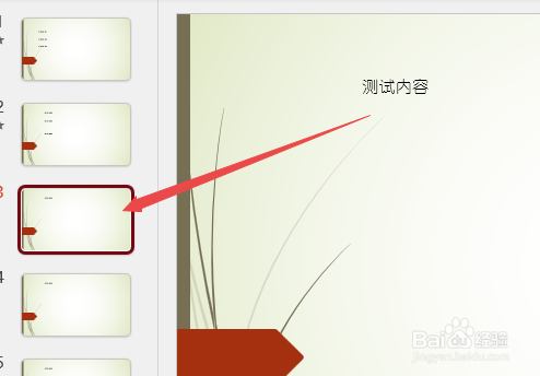添加新幻灯片的快捷键是什么