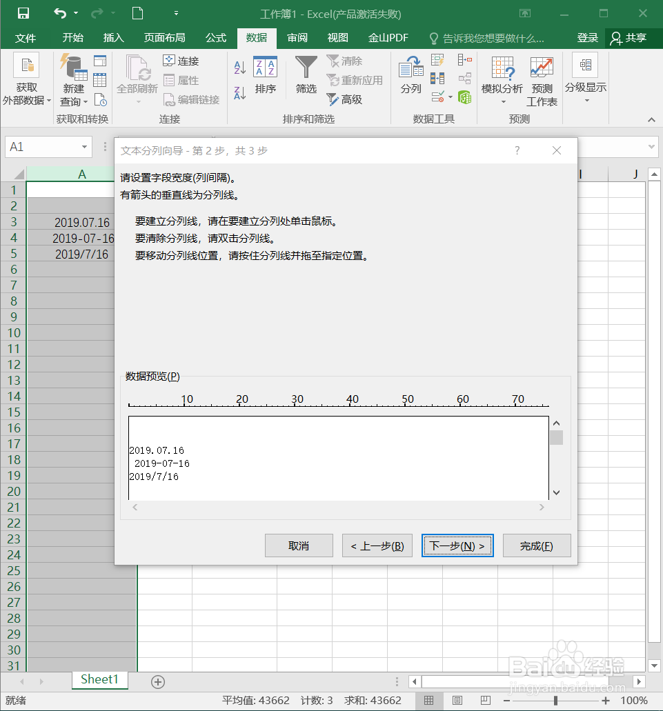Excel如何统一各种文本类型的时间格式