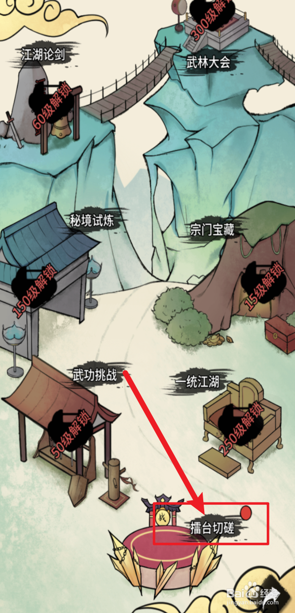 何不闯江湖怎样点名挑战