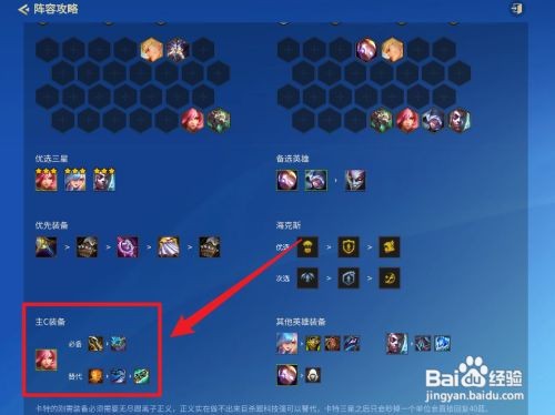 金铲铲卡特琳娜出装