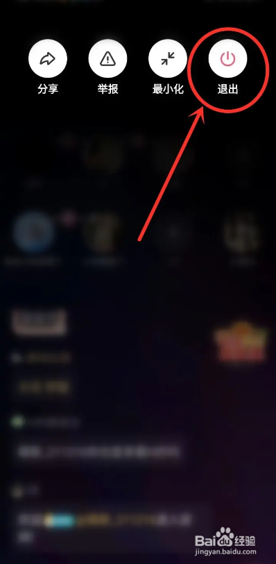 如何使用皮皮蟹APP关闭房间