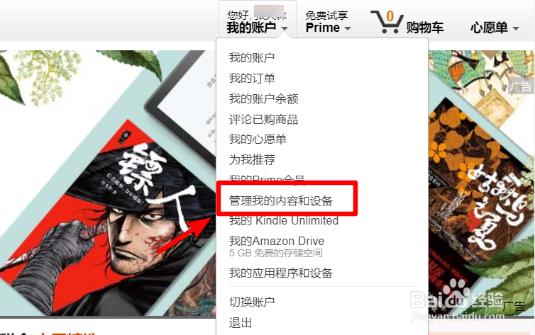 怎么查询Kindle序列号及辨别Kindle型号