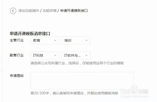 教育机构服务号如何绑定小麦助教