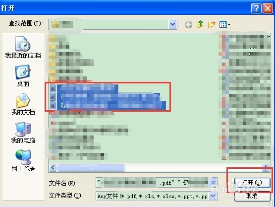 pdf转换成word转换器使用方法