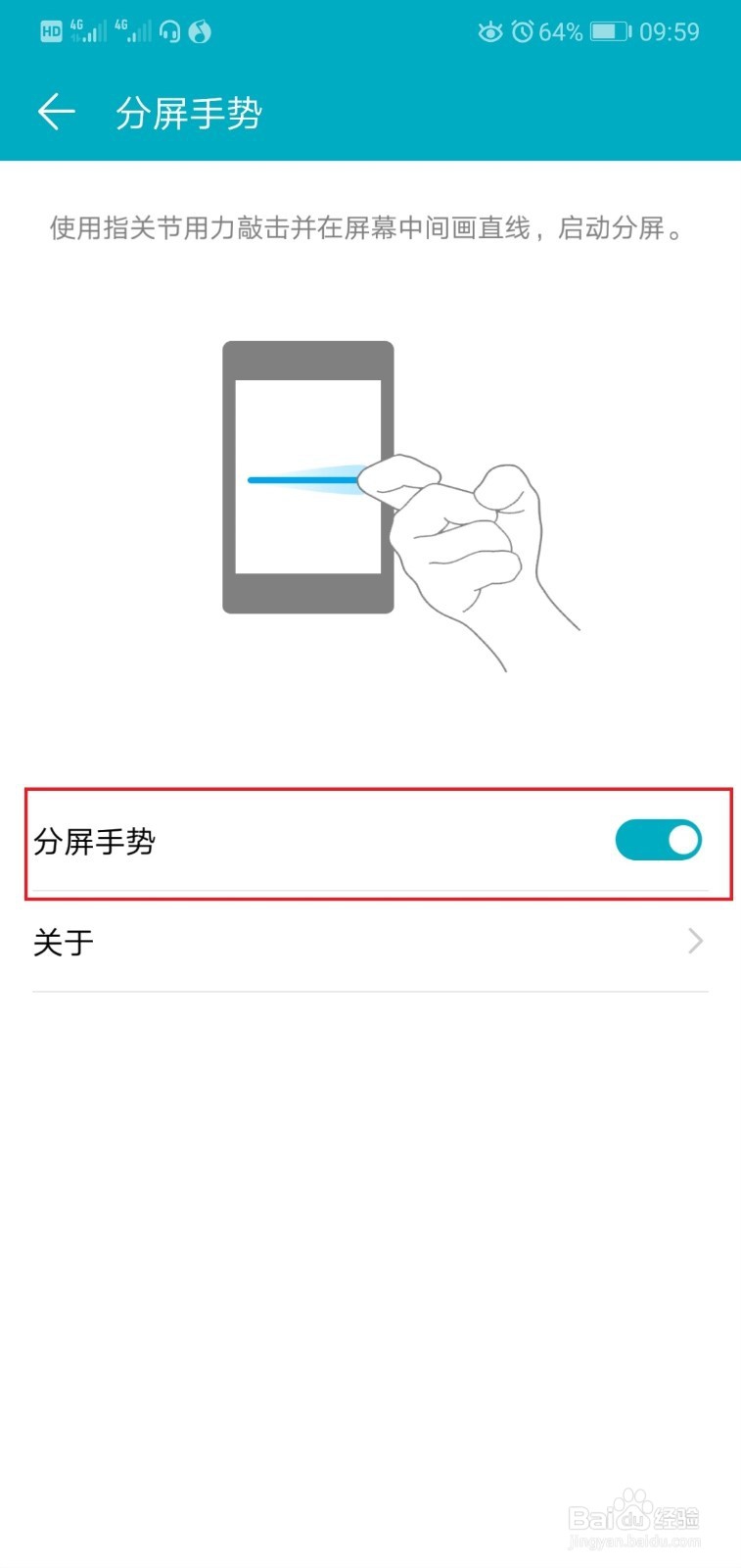荣耀10手机怎么进行应用分屏