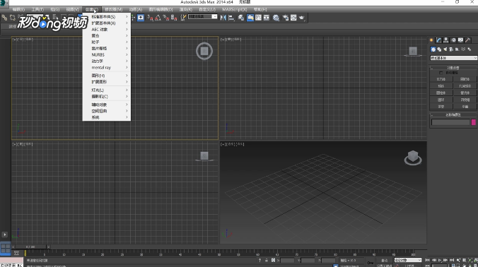 3dMax中如何绘制圆柱体