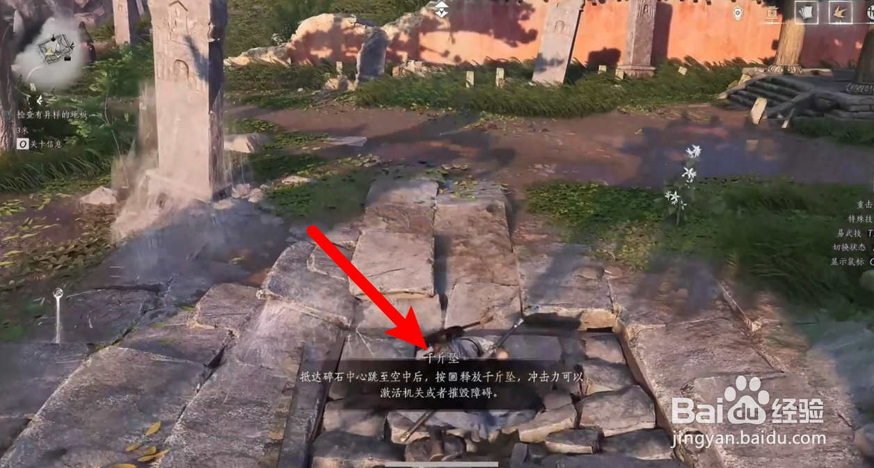 燕云十六声凌云踏奇术怎么获得