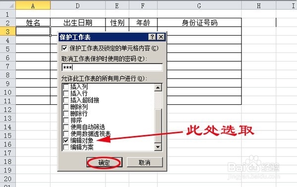 EXCEL 2010：[8]怎样保存工作表并另存为模板
