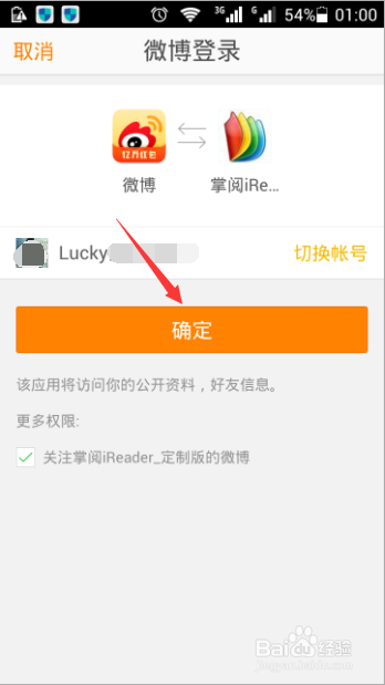 如何分享爱读掌阅的读书笔记？掌阅iReader分享