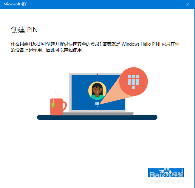 Win10怎么登陆微软Microsoft帐户