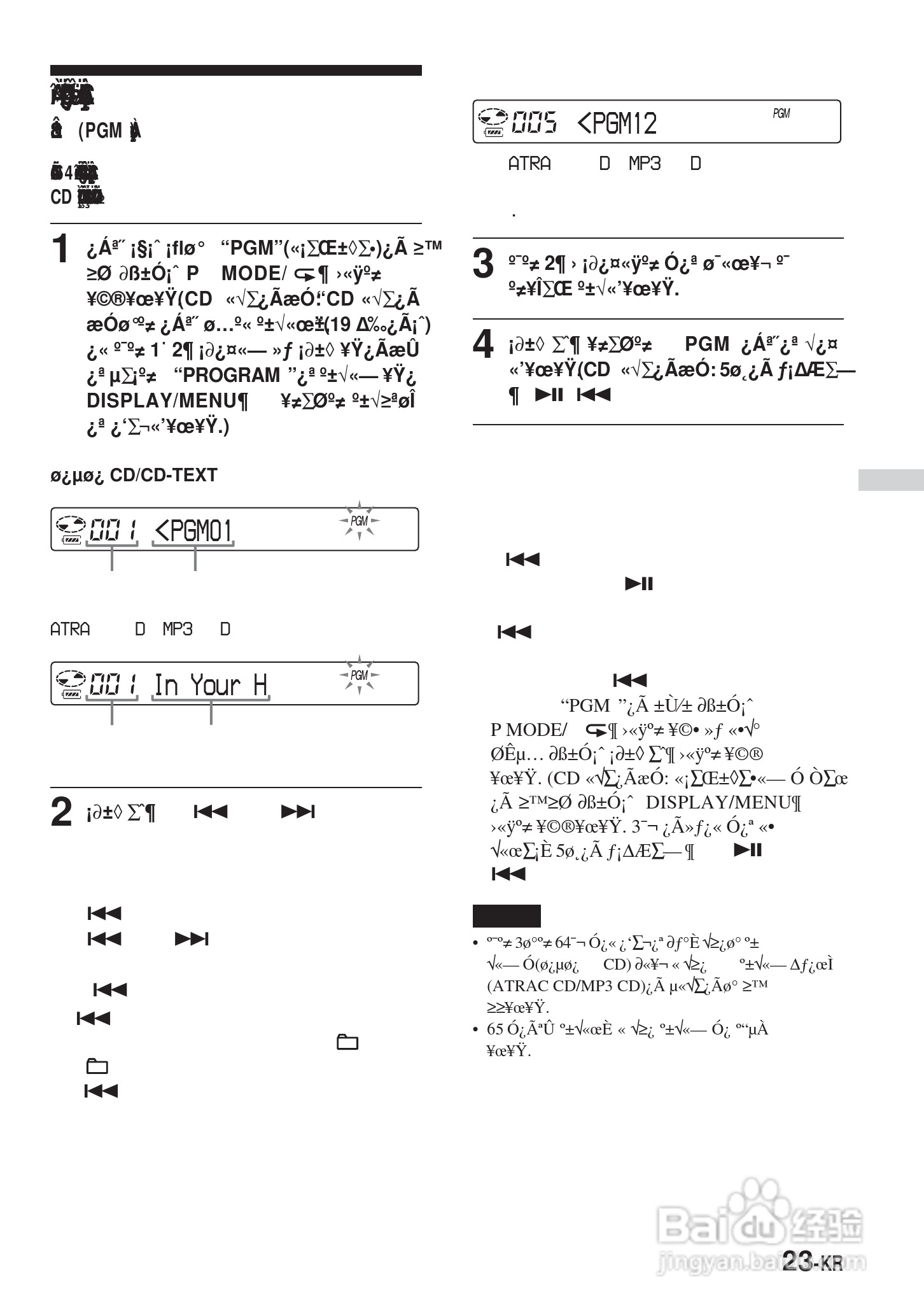SONY DNE900LS随身听使用说明书:[11]