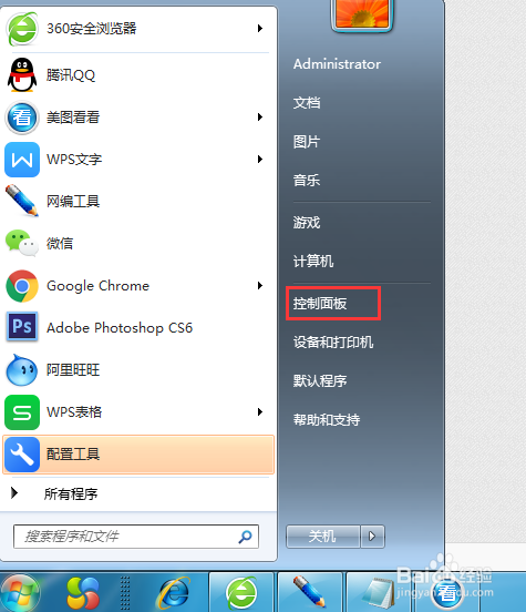 如何关闭window7系统的window update 更新