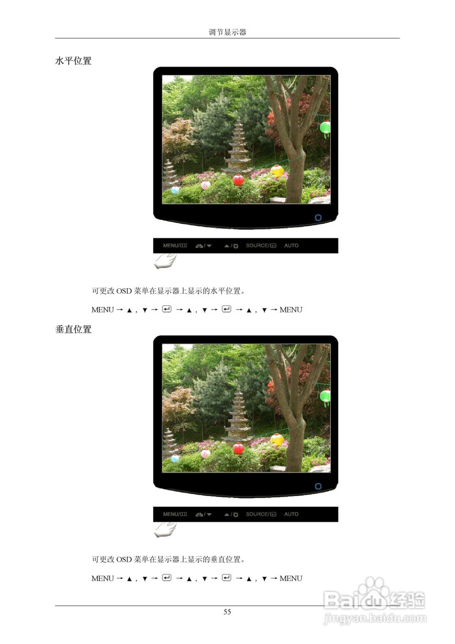 三星932BEPLUS液晶显示器使用说明书:[6]