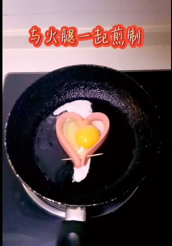 爱心煎蛋怎么做