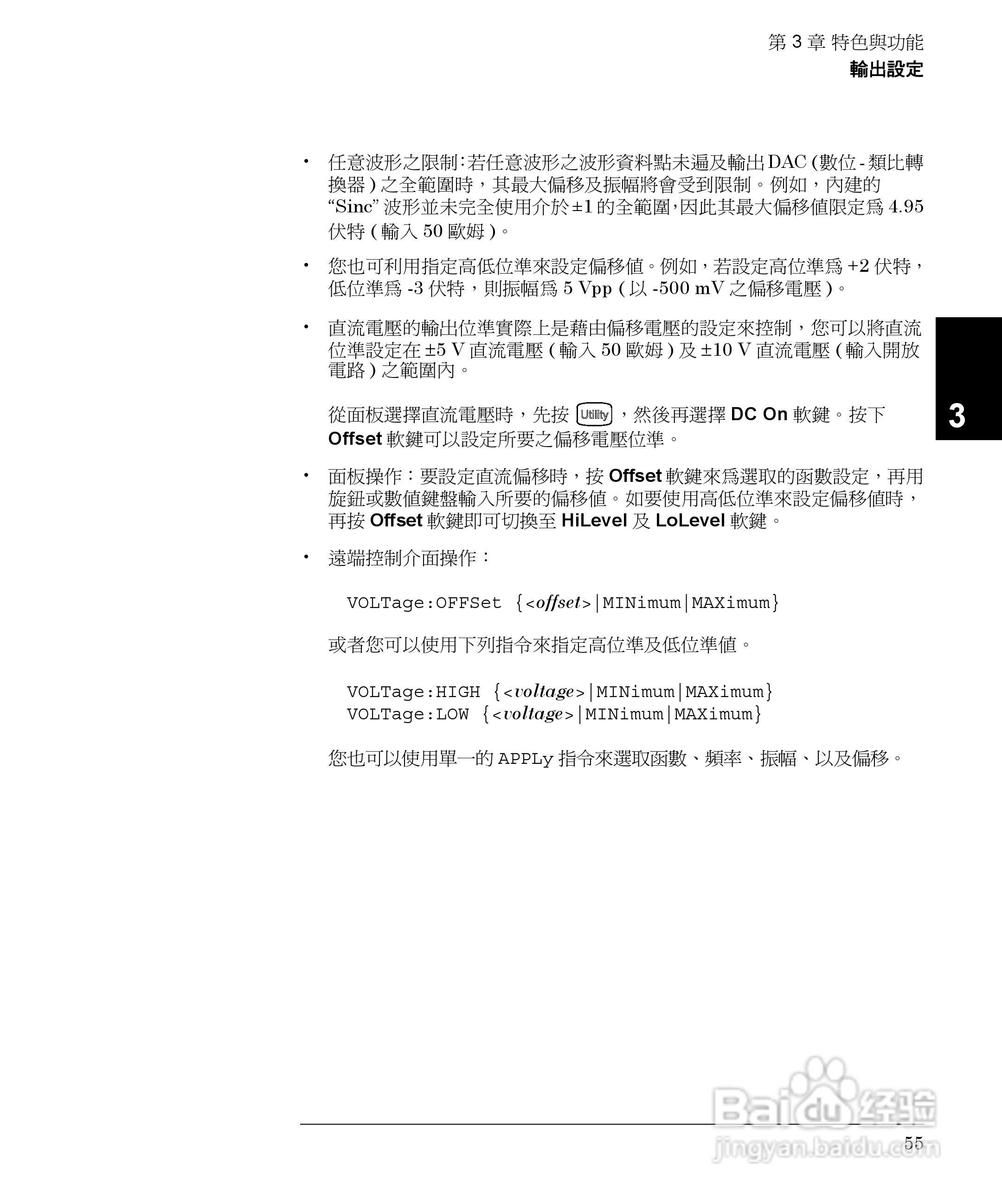 33250A任意波形产生器操作手册:[6]