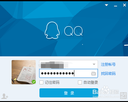 如何快速申请QQ?