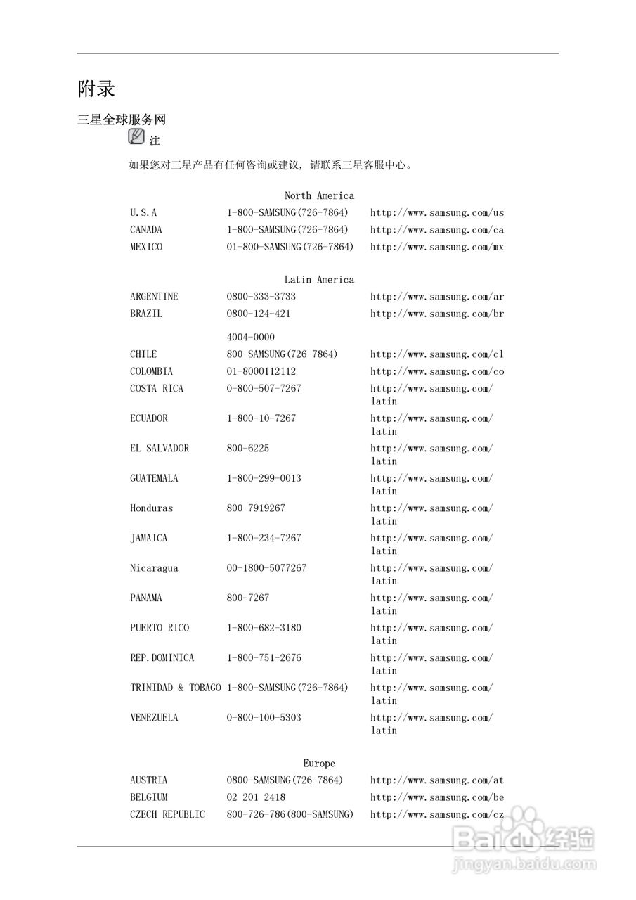 三星933SN液晶显示器使用说明书:[6]
