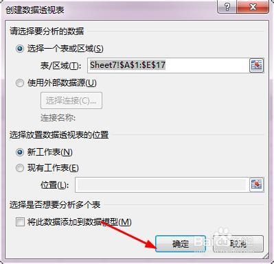 Excel2013：[38]数据透视表字段分组