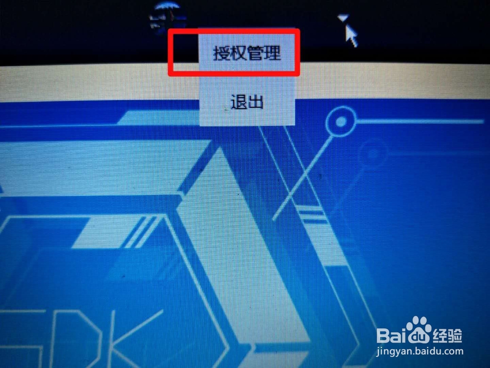 QQ怎么取消第三方应用的授权登录方法