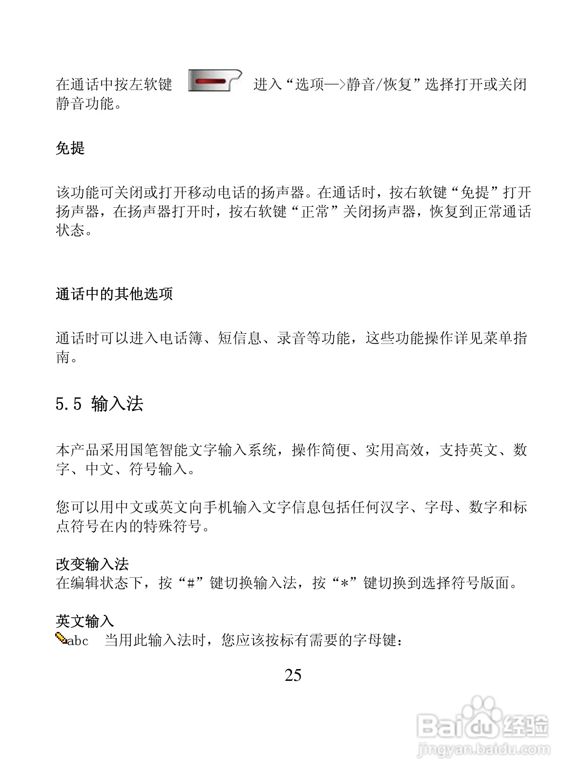 创维T600手机使用说明书:[3]