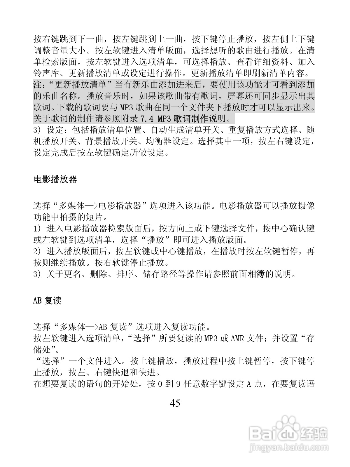 创维T600手机使用说明书:[5]