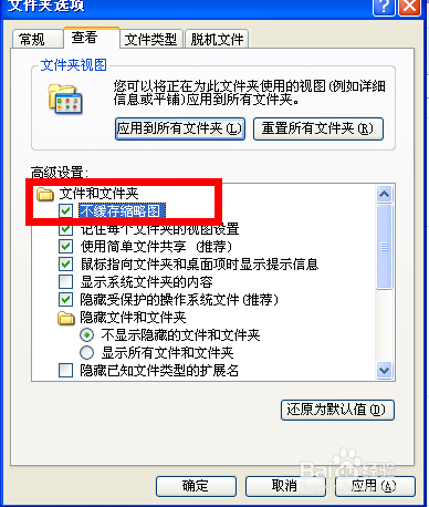 为什么文件夹图片缩略图与实际图不一样,怎么办
