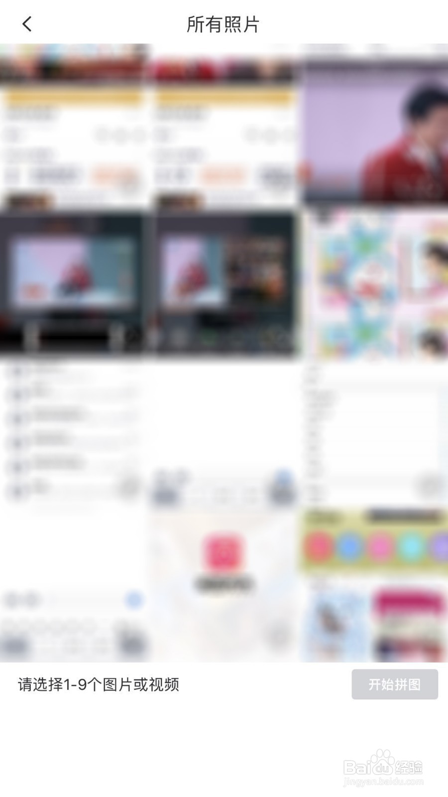 怎么把几张照片拼在一起