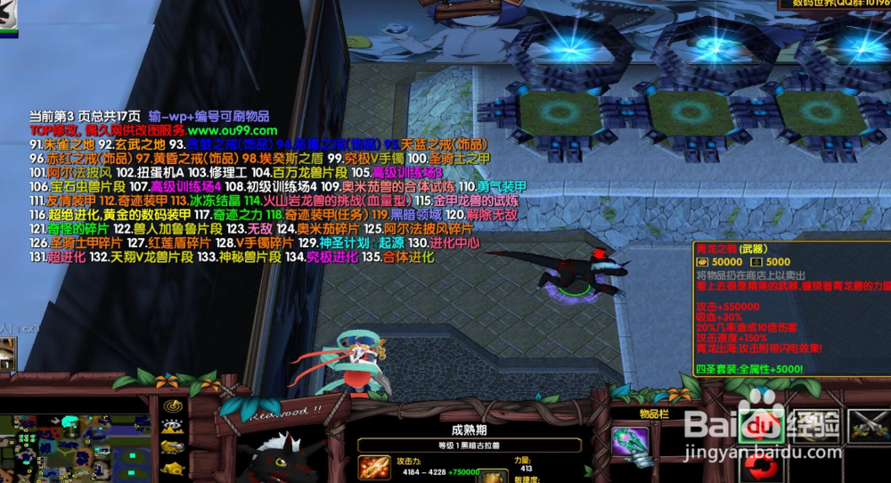 数码世界reincarnation正式版攻略