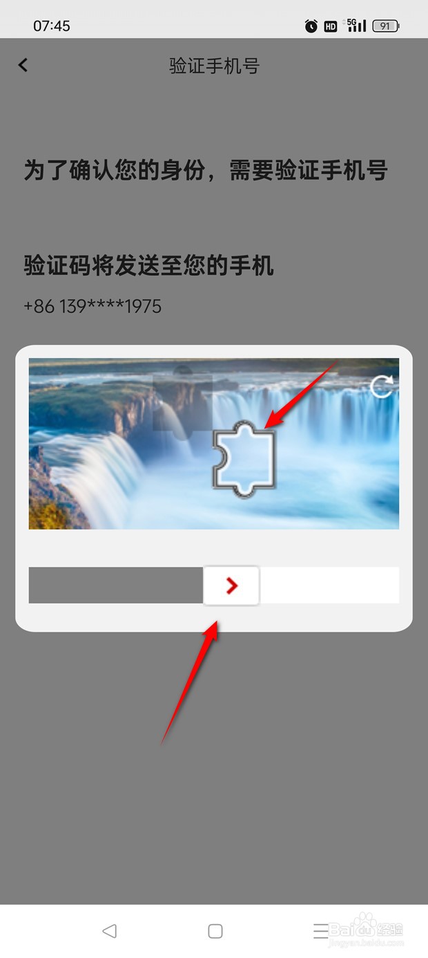 全知识手机号怎么换绑