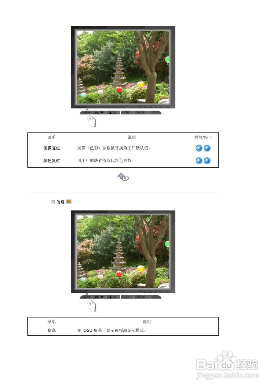 三星913T液晶显示器使用说明书:[5]
