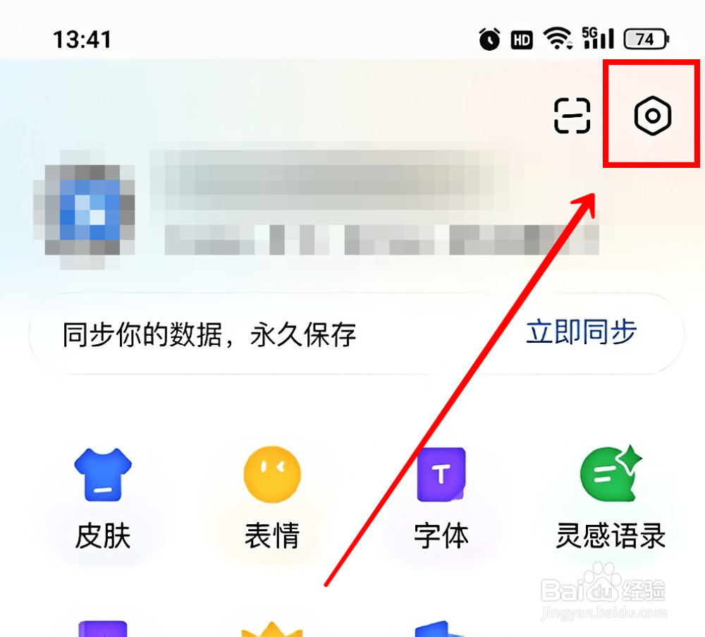 百度输入法怎样启用双拼输入