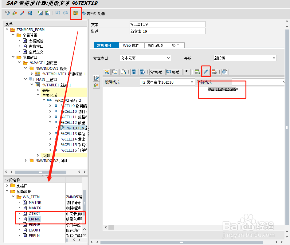 SAP Smartforms 货币和数量字段设置参考及格式