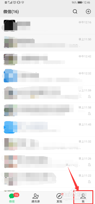 微信表情包怎么添加