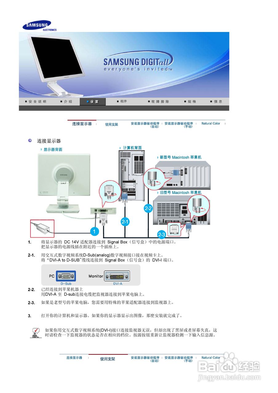 三星970P液晶显示器使用说明书:[2]