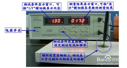 磁环参数分选仪操作规程、步骤和方法