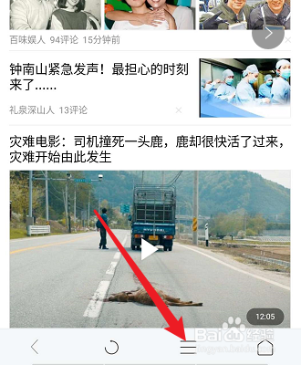 如何设置柠檬浏览器的字体大小